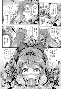 Page 14 of COMIC LO 2015-11