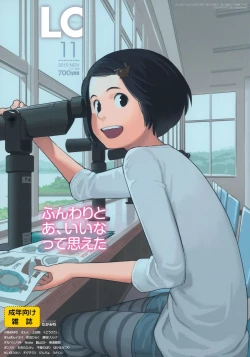 Page 1 of COMIC LO 2015-11