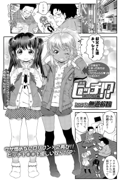 Page 207 of COMIC LO 2015-11