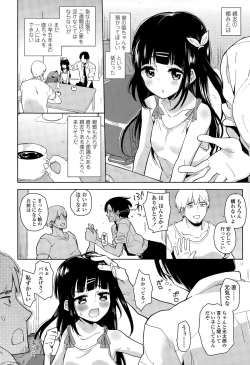 Page 250 of COMIC LO 2015-11