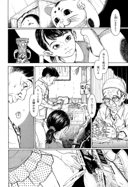 Page 272 of COMIC LO 2015-11