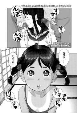 Page 291 of COMIC LO 2015-11