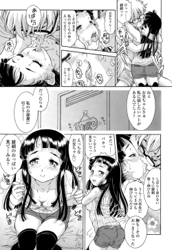 Page 361 of COMIC LO 2015-11