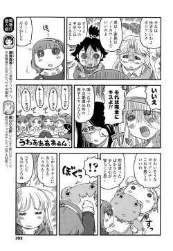 Page 393 of COMIC LO 2015-11