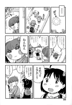 Page 396 of COMIC LO 2015-11