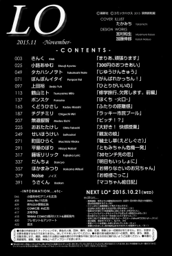 Page 422 of COMIC LO 2015-11