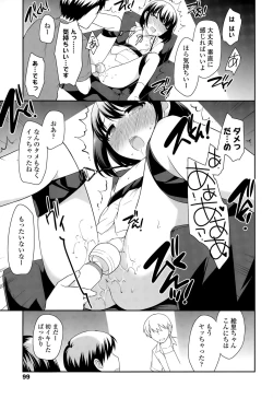 Page 99 of COMIC LO 2015-11