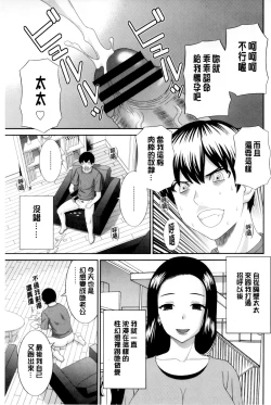 Page 26 of Okusan to Kanojo to ♥