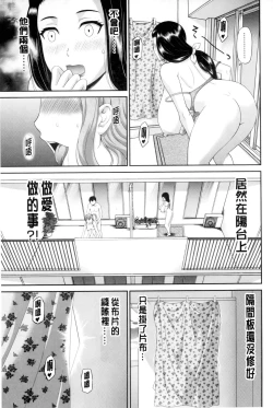 Page 52 of Okusan to Kanojo to ♥