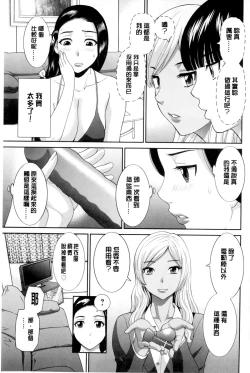 Page 68 of Okusan to Kanojo to ♥