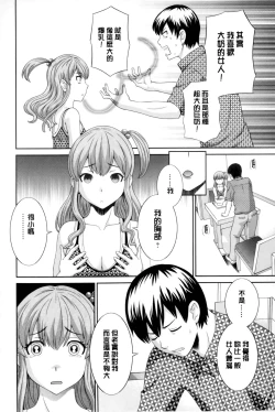 Page 7 of Okusan to Kanojo to ♥