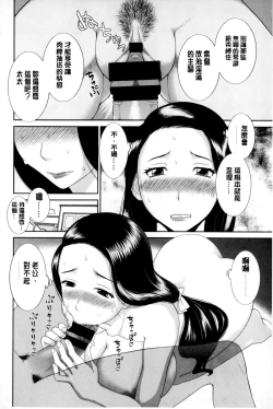 Page 85 of Okusan to Kanojo to ♥