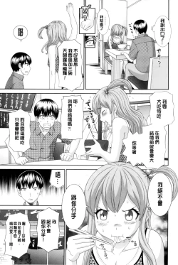 Page 8 of Okusan to Kanojo to ♥