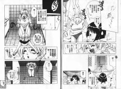 Page 29 of Momoiro Aido