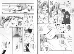 Page 38 of Momoiro Aido