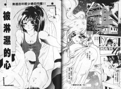 Page 76 of Momoiro Aido