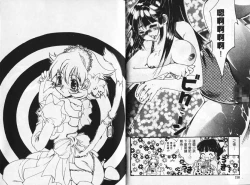 Page 82 of Momoiro Aido