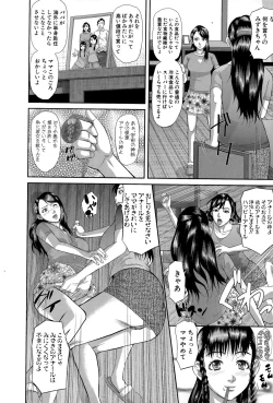 Page 148 of COMIC Shingeki 2015-11