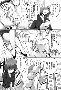 Page 241 of COMIC Shingeki 2015-11