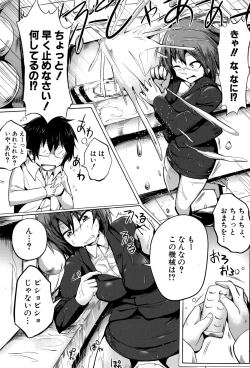 Page 244 of COMIC Shingeki 2015-11