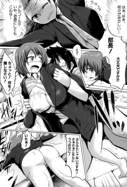 Page 248 of COMIC Shingeki 2015-11