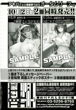 Page 2 of COMIC Shingeki 2015-11