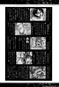 Page 334 of COMIC Shingeki 2015-11