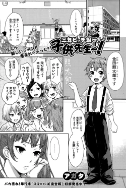 Page 7 of COMIC Shingeki 2015-11