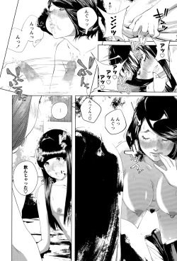 Page 114 of COMIC Masyo 2015-11