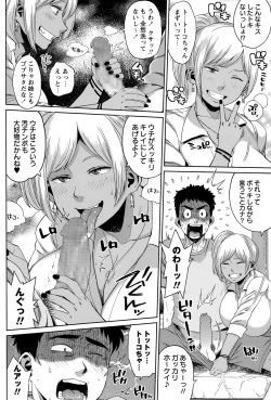 Page 128 of COMIC Masyo 2015-11