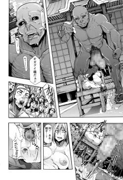 Page 14 of COMIC Masyo 2015-11