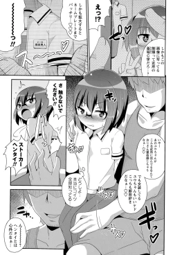 Page 165 of COMIC Masyo 2015-11