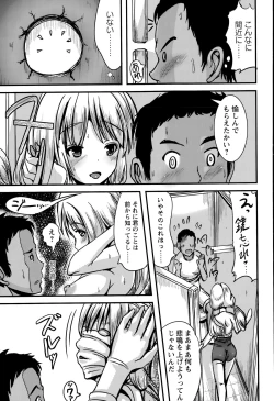 Page 245 of COMIC Masyo 2015-11