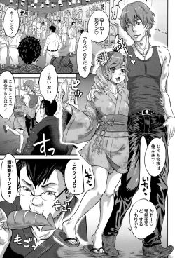 Page 75 of COMIC Masyo 2015-11