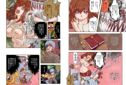 Page 7 of Yume Kurau Baku