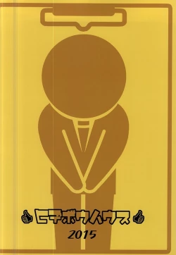 Page 31 of Kotori-san Osewa ni Nattemasu