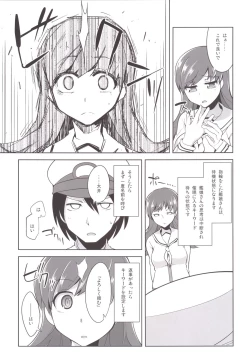 Page 8 of Teitoku + Saimin x Ooi