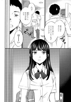 Page 32 of Minna Nakayoku