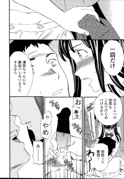 Page 37 of Minna Nakayoku