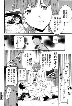 Page 52 of Minna Nakayoku