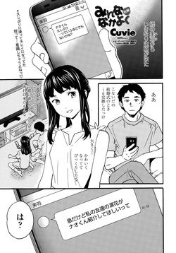 Download Minna Nakayoku