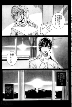 Page 21 of Sensei no ♥ Himitsu Jugyou