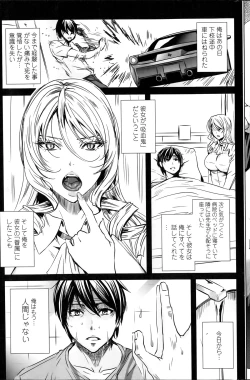 Page 23 of Sensei no ♥ Himitsu Jugyou