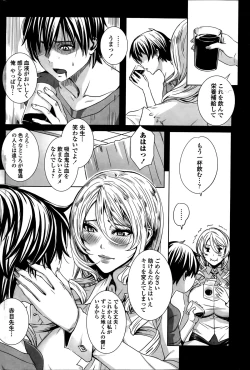 Page 24 of Sensei no ♥ Himitsu Jugyou