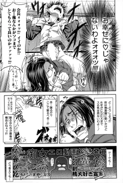 Page 19 of Yuutou sei wa Dekirundesu Ch. 1-3