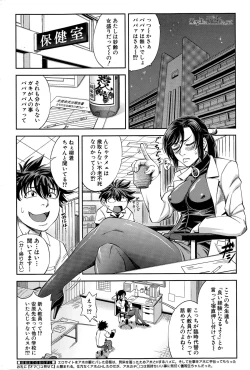 Page 55 of Yuutou sei wa Dekirundesu Ch. 1-3