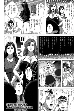 Page 144 of Seideru Wife Ch. 1-5