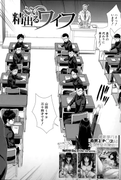 Page 2 of Seideru Wife Ch. 1-5