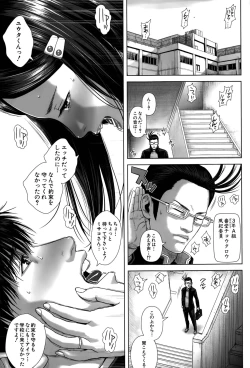 Page 31 of Seideru Wife Ch. 1-5