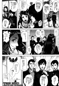 Page 60 of Seideru Wife Ch. 1-5